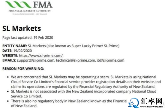 新西兰FMA将中国外汇公司SL Markets列入黑名单，涉嫌投资诈骗