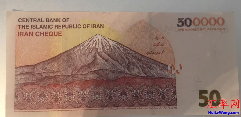 伊朗将本国货币单位由里亚尔改为土曼 金额去掉四个零