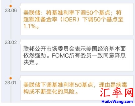 美联储降息, 美国10年期国债收益率跌破1%, 美股继续大跌3个点