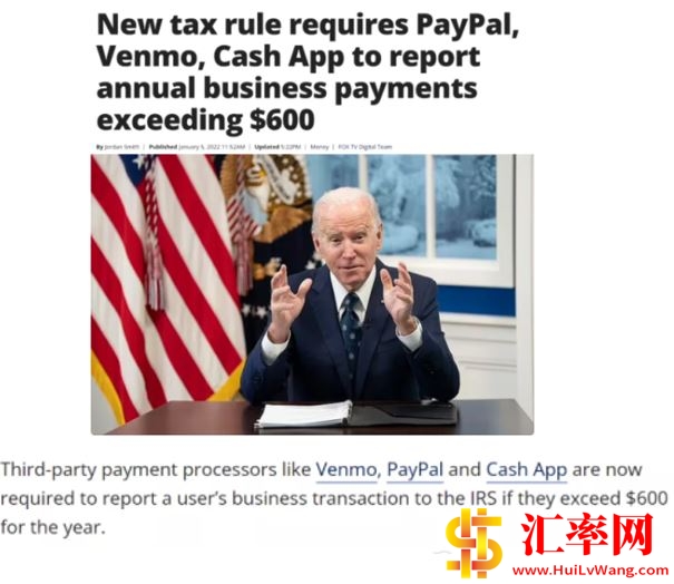 PayPal, Venmo等APP转账超过600美元，需上报美国国税局(IRS)